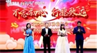 不忘初心 行穩(wěn)致遠(yuǎn)——民豐種業(yè)2019年終總結(jié)會(huì)、年度獎(jiǎng)金發(fā)放會(huì)及2020年會(huì)演出圓滿結(jié)束